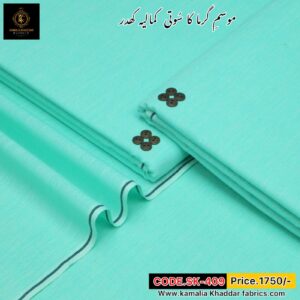Aqua Green SK-409