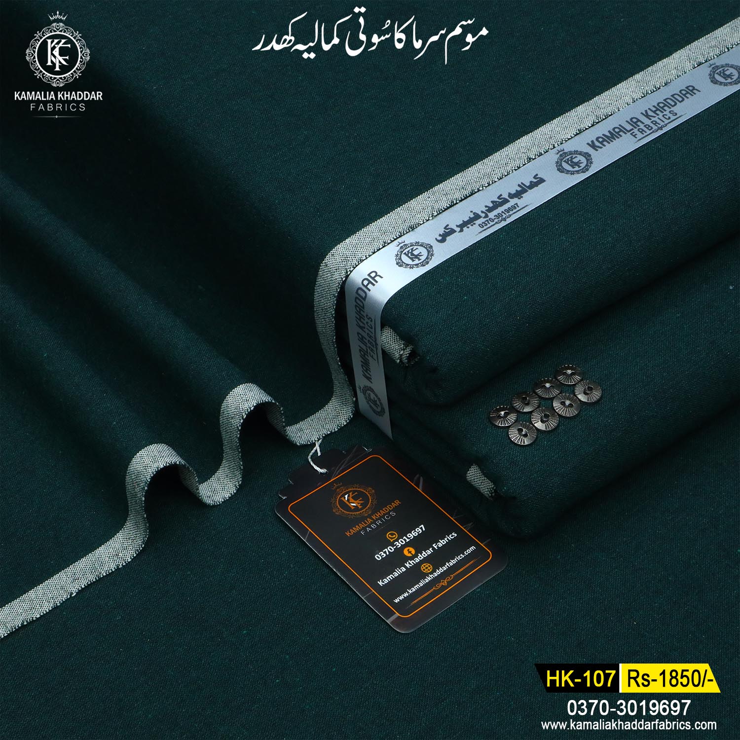 Winter Heritage Khaddi HK-107