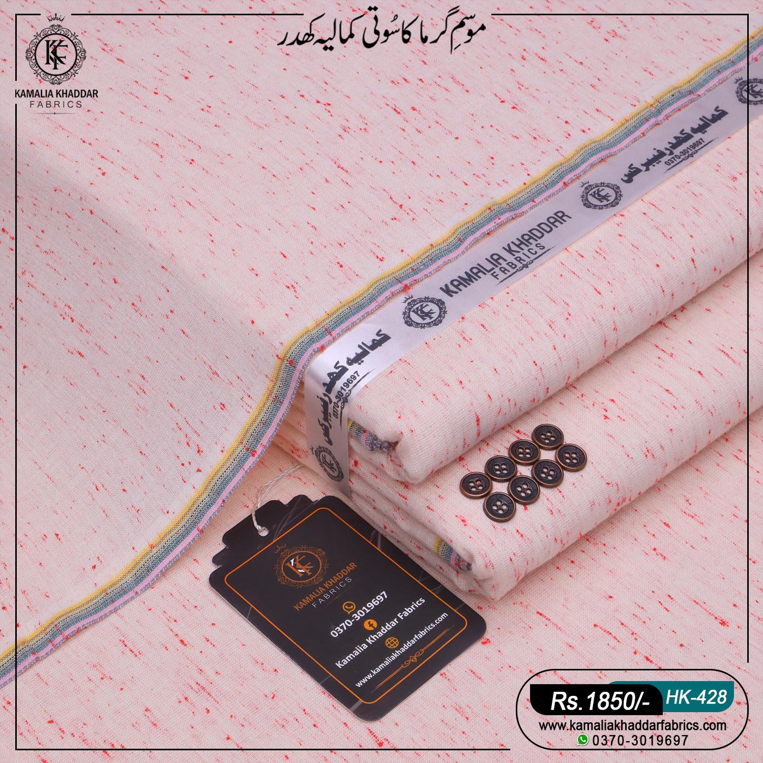 Summer Heritage Khaddi | HK-428