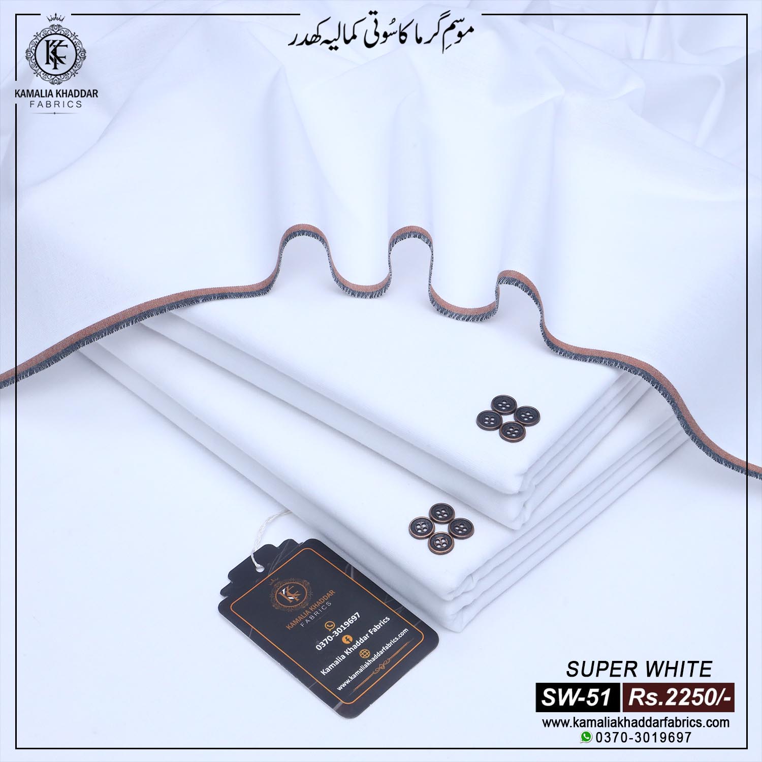 Super White | SW-51 ( Premium )