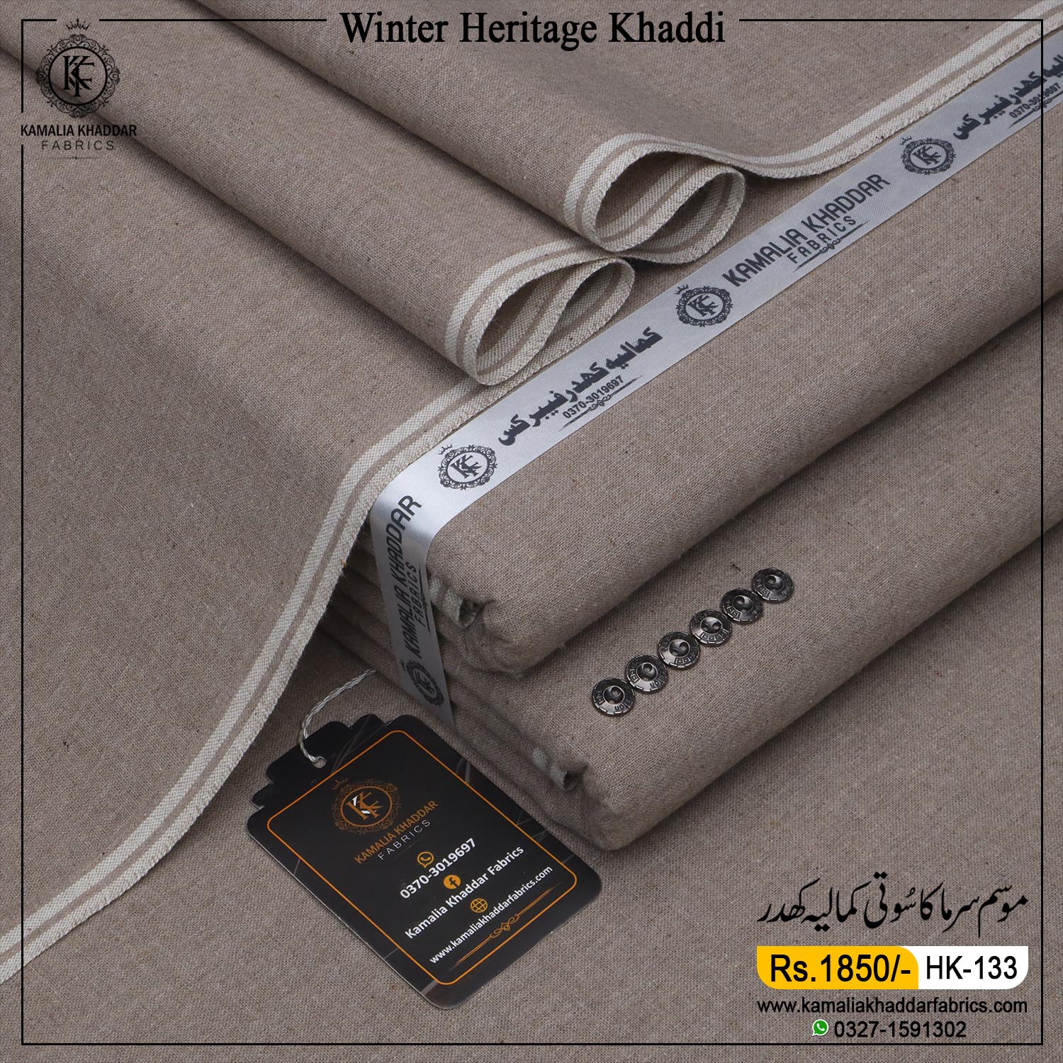 DUSTY BROWN | HK-133
