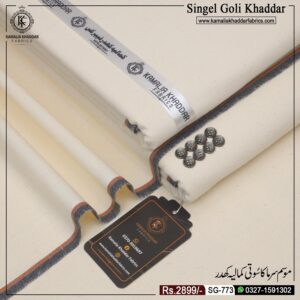 SINGEL GOLI KHADDAR SG | 773